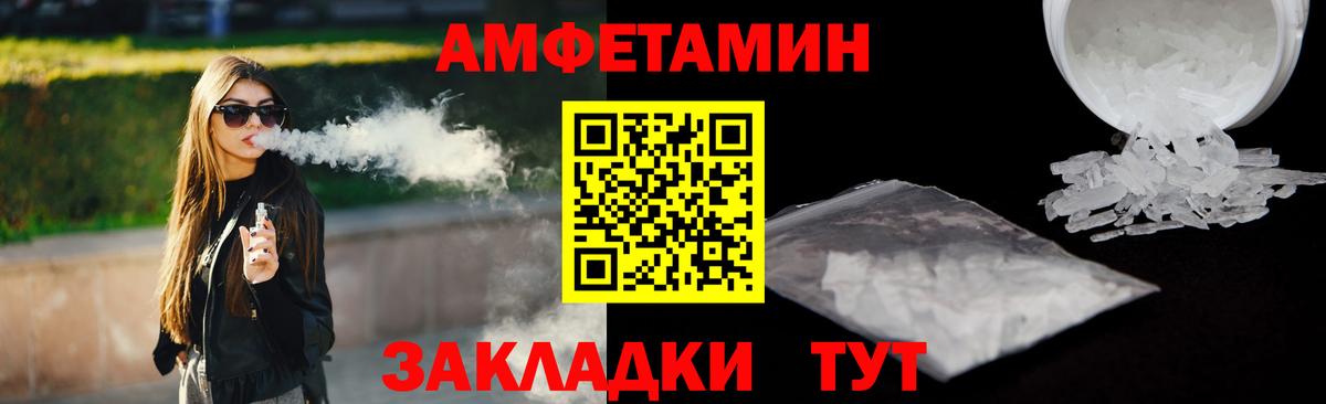 Amphetamine  Amphetamine Розовый  Амфетамин  Вход с VPN  Красноярск 
