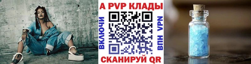 A-PVP VHQ  закладки  Красноярск 