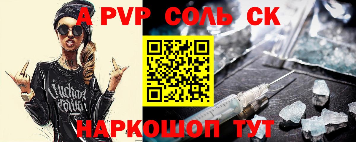 Альфа ПВП СОЛЬ кристаллы  Меф МЯУ МЯУ  LSD-25  COCAIN  Красноярск  Вход с VPN  Бошки Шишки  Мефедрон кристаллы  Марихуана  ГАШИШ 