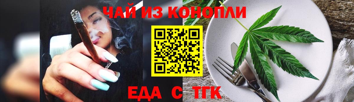 Печенье с ТГК марихуана Красноярск