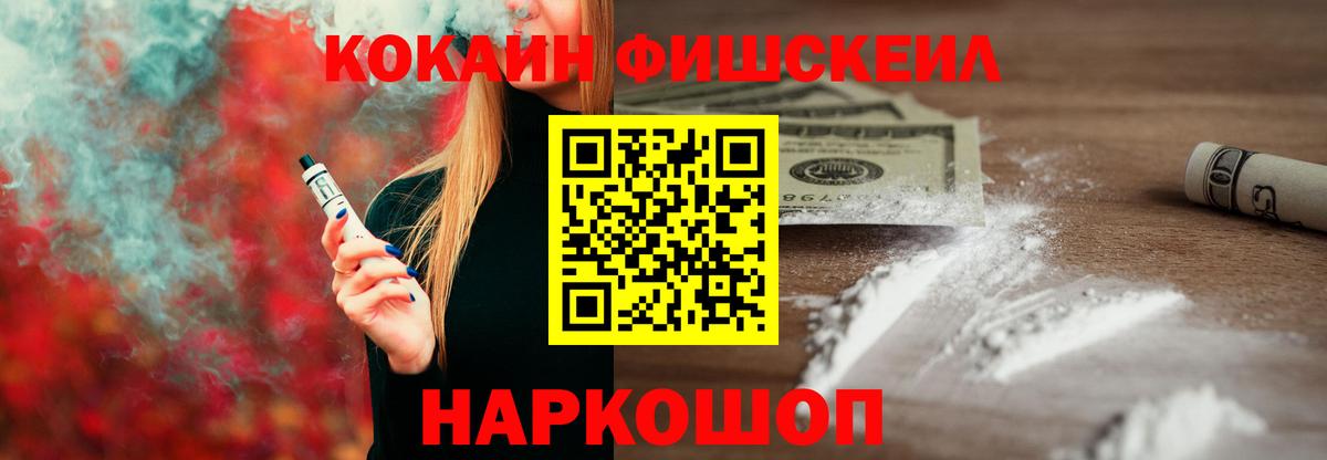 Красноярск  COCAIN FishScale  КОКАИН  наркошоп  COCAIN Columbia  Вход с VPN 