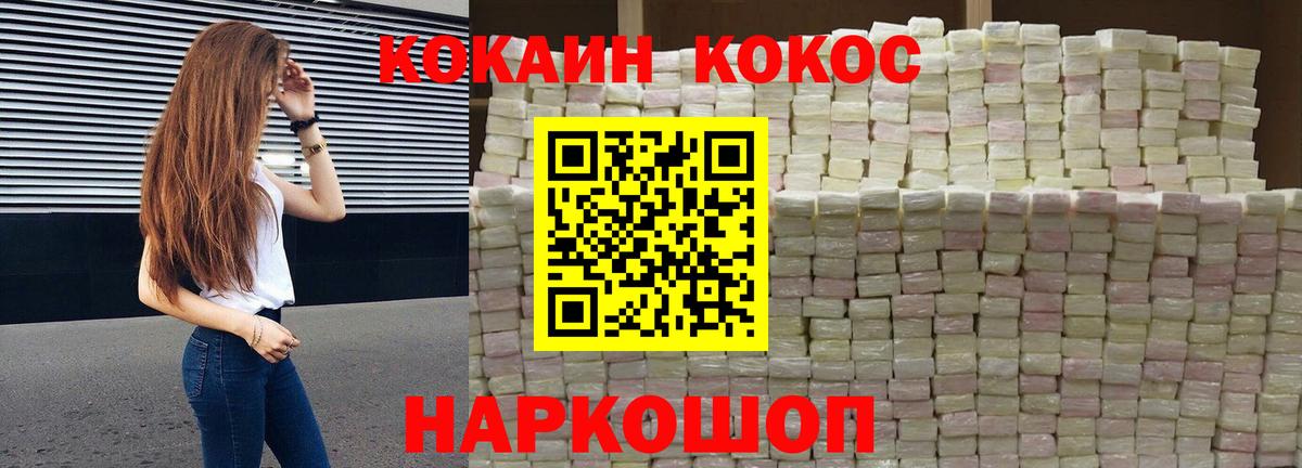 COCAIN Columbia Красноярск
