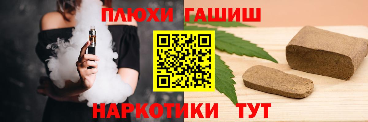 ГАШИШ убойный Красноярск