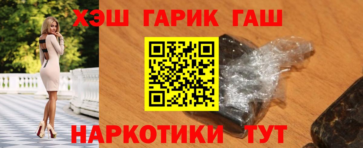 Красноярск  ГАШ ice o lator  ГАШИШ  Вход с VPN  ГАШИШ убойный 