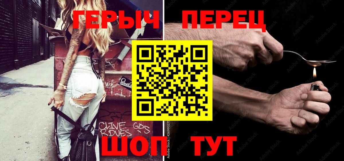 Красноярск  ГЕРОИН Heroin  Вход с VPN 
