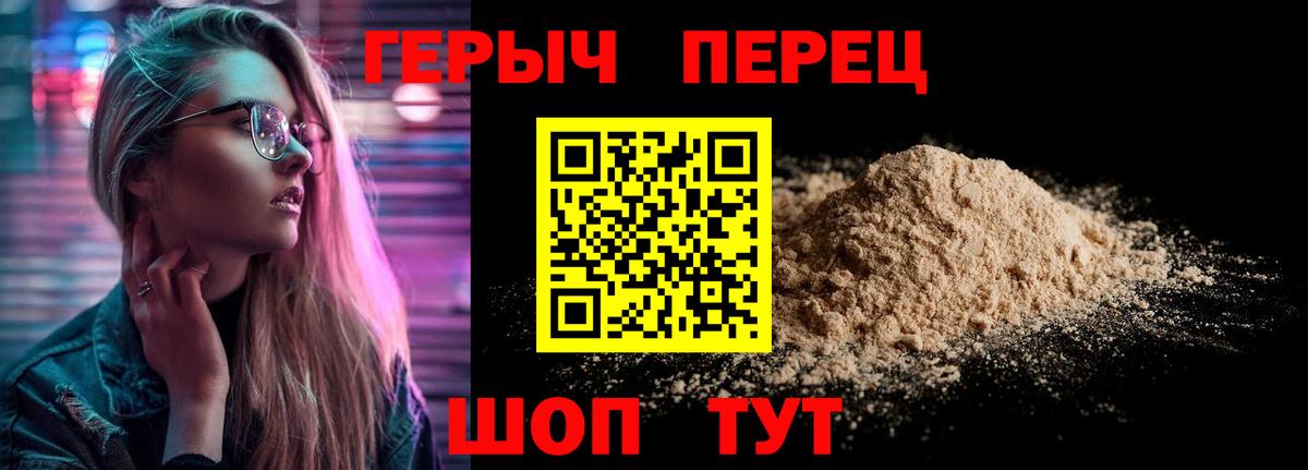 ГЕРОИН герыч Красноярск