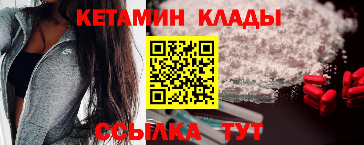 Кетамин ketamine  нарко площадка какой сайт  Красноярск  mega   КЕТАМИН VHQ  Вход с VPN 