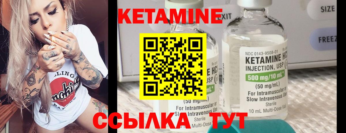 Кетамин VHQ Красноярск