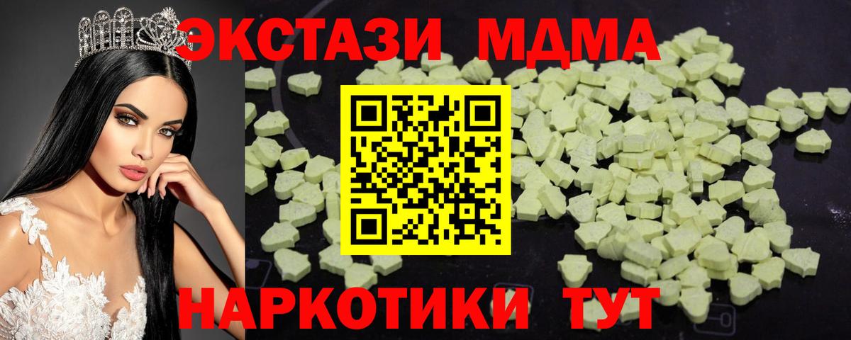 MDMA crystal Красноярск