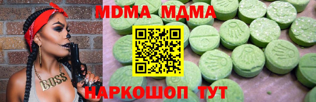 MDMA crystal  Вход с VPN  Красноярск  МДМА crystal 