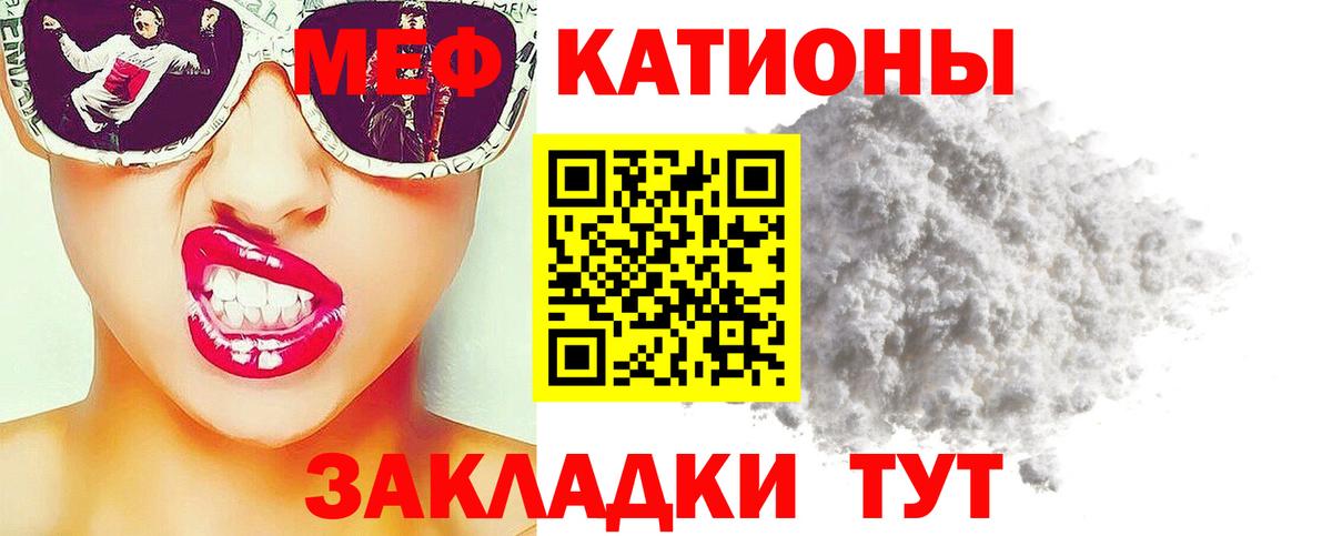МЕФ кристаллы Красноярск