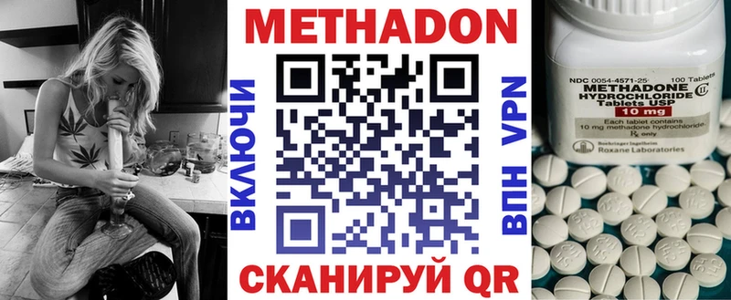 Метадон methadone как найти закладки гидра вход Красноярск