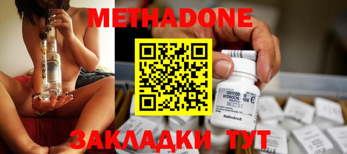 ссылка на мегу как войти  МЕТАДОН methadone  Вход с VPN  Красноярск 