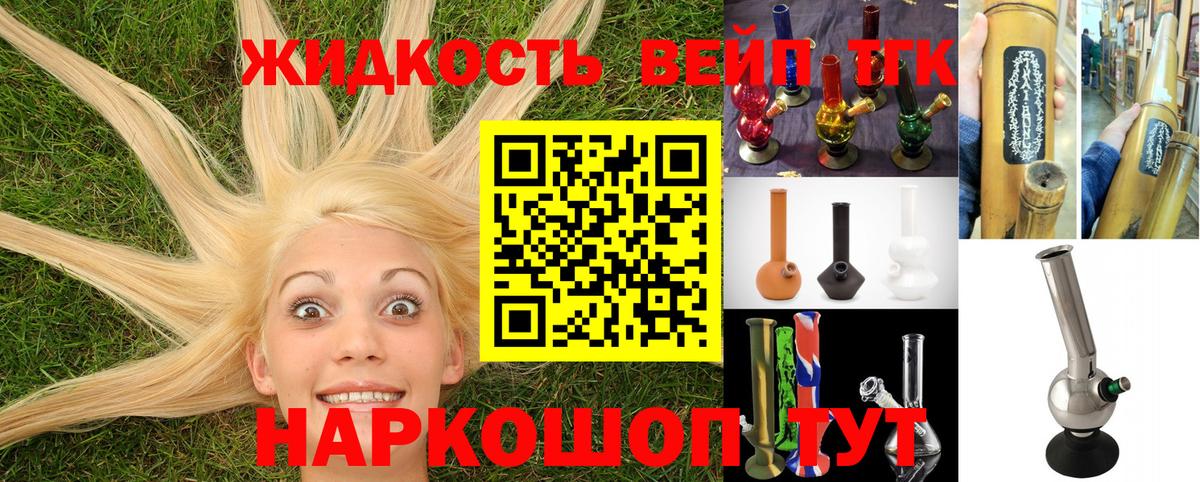 Красноярск  ТГК вейп  Вход с VPN 